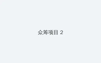 我女朋友的妈妈7完整视频有翻译 众筹项目 - 像素冒险同人游戏